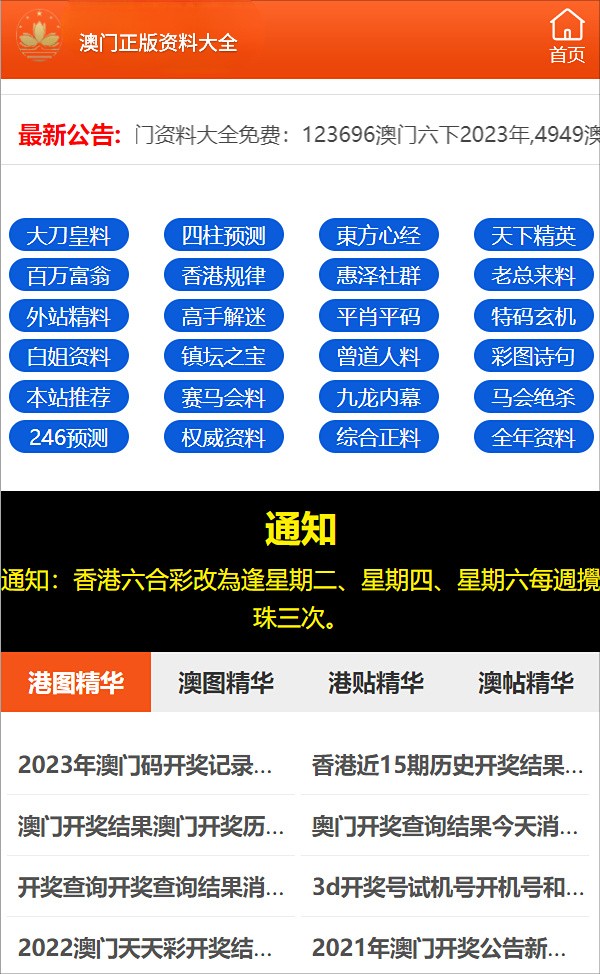 澳門最準資料三肖三碼，揭秘與探討，澳門揭秘，精準三肖三碼資料探討