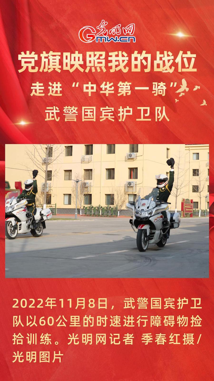 中國國賓護(hù)衛(wèi)隊(duì)的獨(dú)特風(fēng)采與榮耀使命，中國國賓護(hù)衛(wèi)隊(duì)的獨(dú)特風(fēng)采與神圣使命