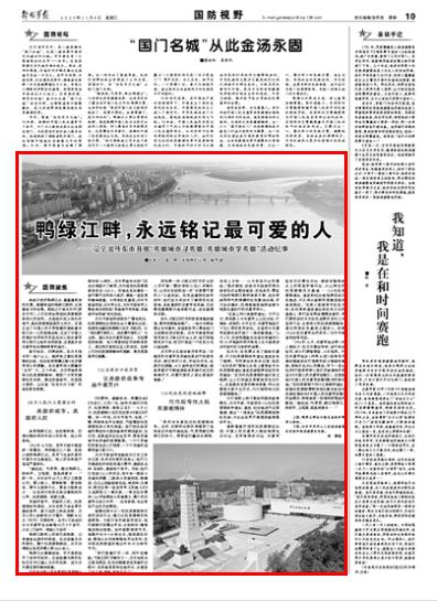 朝鮮人民軍軍歌歌詞，榮耀與力量的贊歌，朝鮮人民軍軍歌，榮耀與力量的頌歌