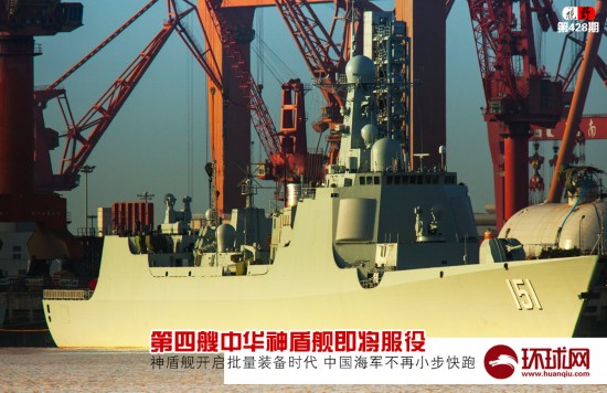鄭州艦服役圖片，見證中國(guó)海軍力量的崛起，鄭州艦服役見證中國(guó)海軍力量的崛起與壯大