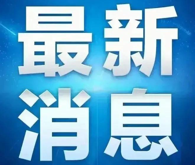 今日的最新新聞與今日頭條的發(fā)展態(tài)勢，今日頭條發(fā)展態(tài)勢更新報道，最新新聞一覽