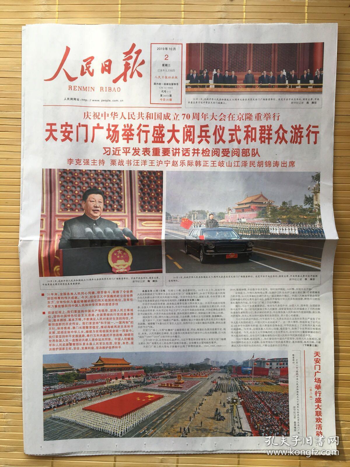 七十周年大閱兵完整版高清，榮耀與力量的展現(xiàn)，七十周年大閱兵高清完整版，榮耀與力量的盛大展示