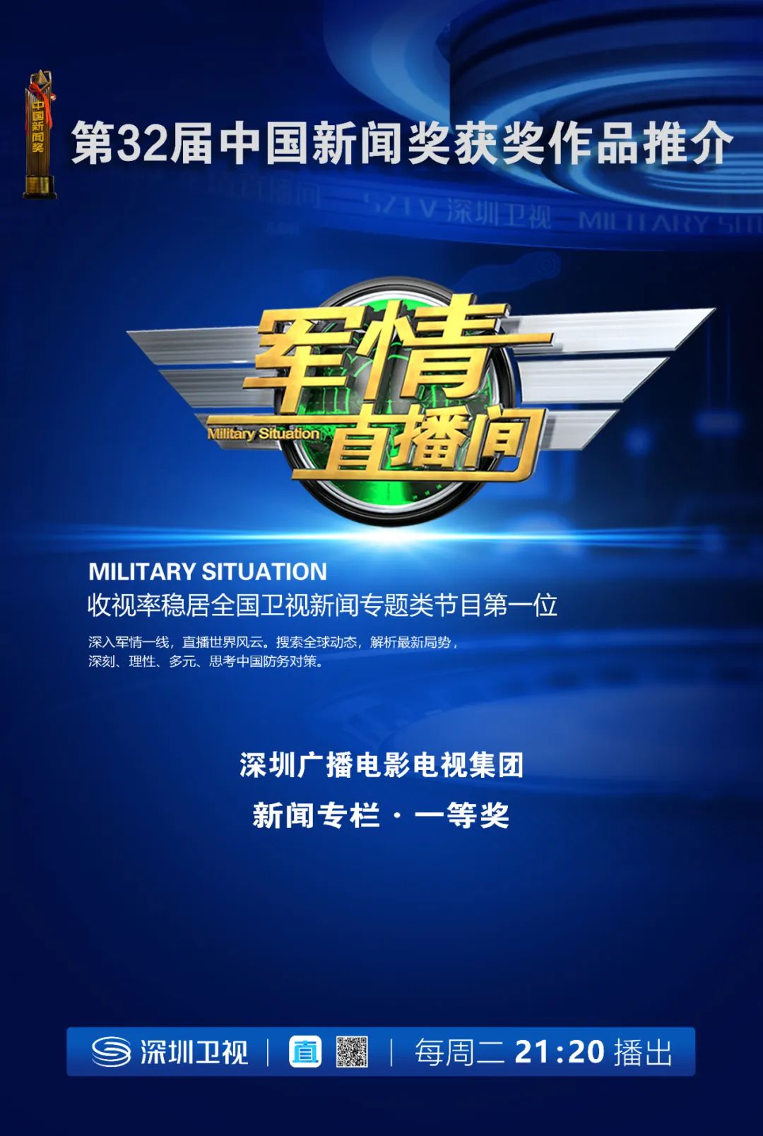 軍情直播間2014，聚焦軍事熱點(diǎn)，傳遞實(shí)時信息，軍情直播間聚焦軍事熱點(diǎn)，實(shí)時傳遞軍情信息