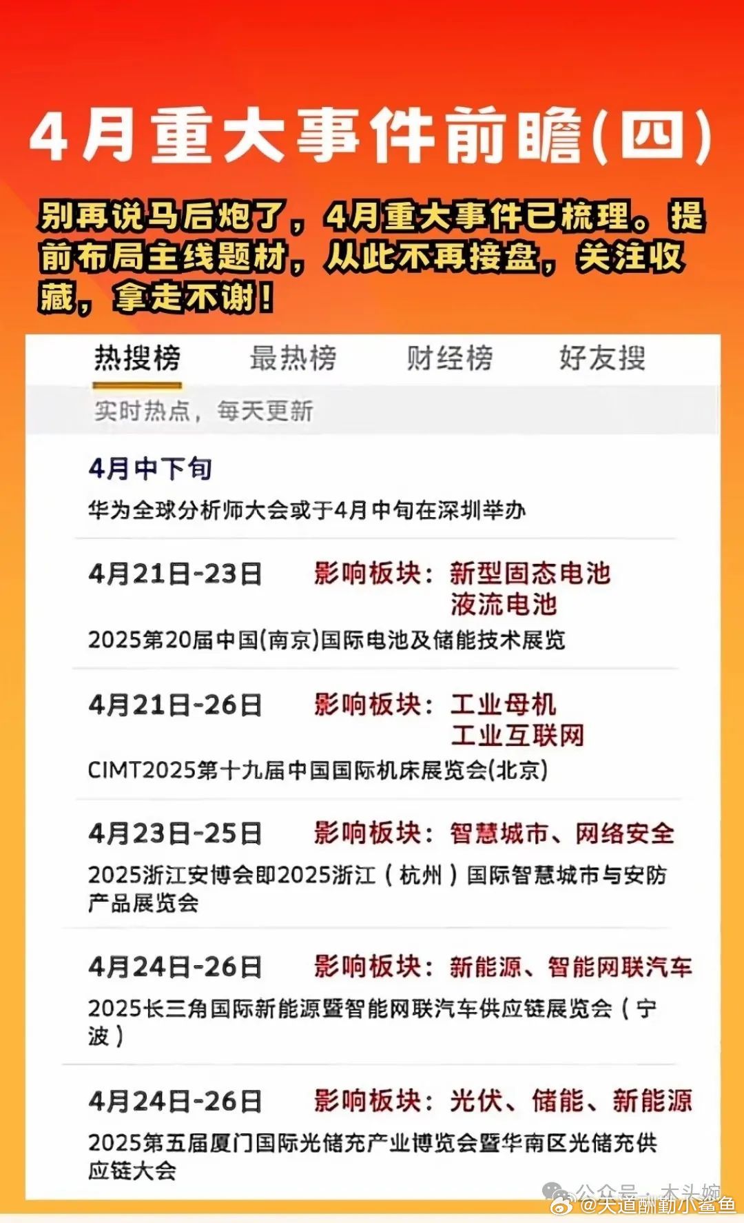 最新新聞國內(nèi)大事件及評論，國內(nèi)最新大事件新聞與評論概述