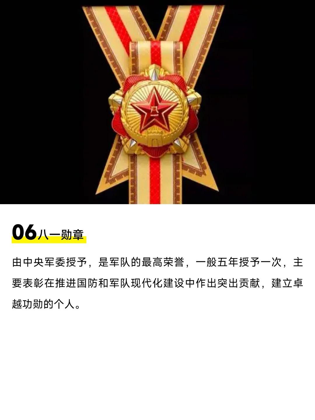 八一勛章國(guó)家獎(jiǎng)金數(shù)額及其深遠(yuǎn)影響，八一勛章國(guó)家獎(jiǎng)金數(shù)額與深遠(yuǎn)影響力解析