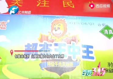 精準預測 第2頁