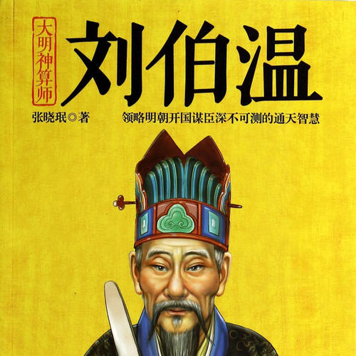 今晚劉伯溫四不像一肖圖，神秘預測與文化的交融，劉伯溫四不像一肖圖，神秘預測與文化交融之夜