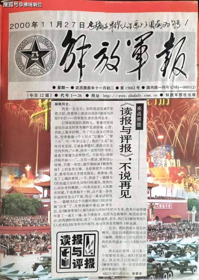 回望歷史，探索前行，1998年解放軍報(bào)電子版的發(fā)展之路，回望歷史，探索前行，解放軍報(bào)電子版的誕生與發(fā)展之路（1998年）