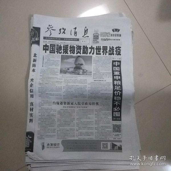 數(shù)字化時(shí)代信息獲取革新