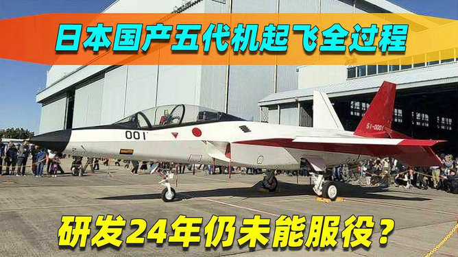 日本五代機(jī)的研發(fā)歷程，日本五代機(jī)的研發(fā)歷程揭秘