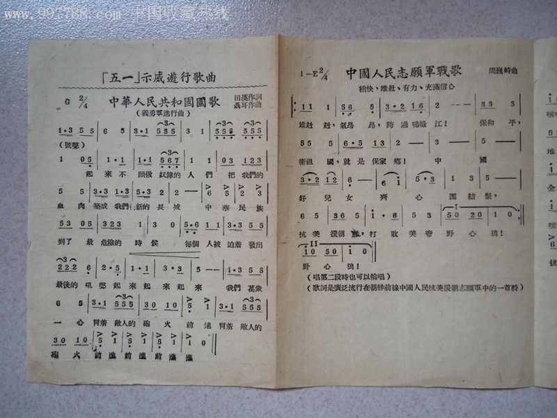 中國人民志愿軍軍歌與電影插曲的傳奇交融，中國人民志愿軍軍歌與電影插曲的跨界傳奇交融