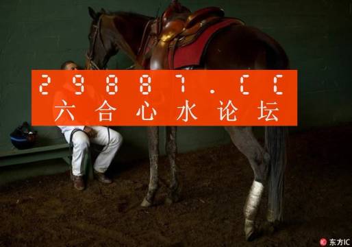 劉伯溫四不像一肖中特圖，神秘預(yù)言與傳奇色彩，劉伯溫神秘預(yù)言與傳奇色彩，四不像一肖中特圖揭秘
