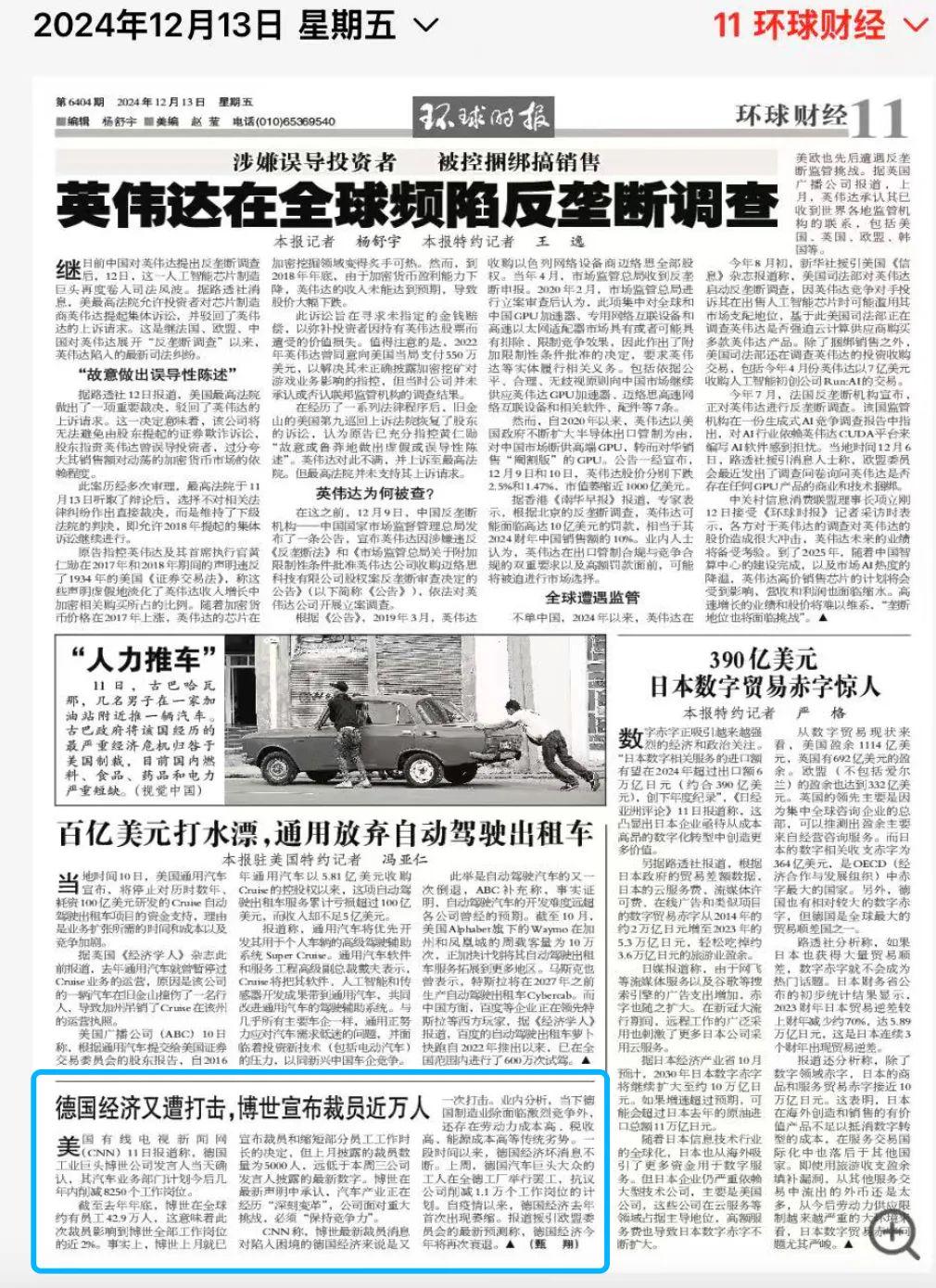 環(huán)球網(wǎng)熱門(mén)新聞綜述，環(huán)球網(wǎng)熱門(mén)新聞綜述，最新動(dòng)態(tài)一網(wǎng)打盡