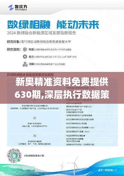 探索未來之路，2025新奧正版資料的免費提供，探索未來之路，2025新奧正版資料免費分享