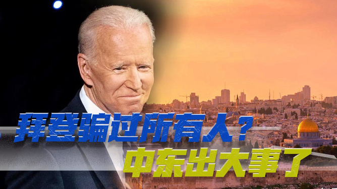 中東近況大事新聞深度解析，中東局勢(shì)最新動(dòng)態(tài)深度解析