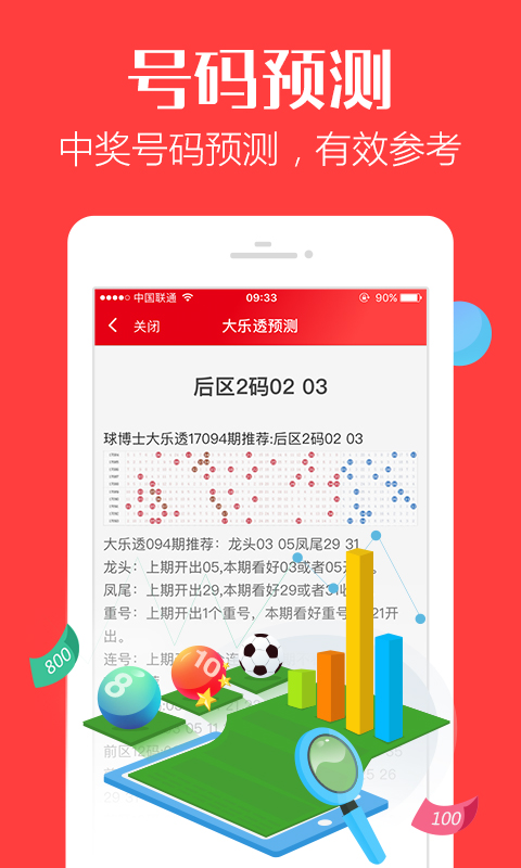 管家婆網(wǎng)鉄算盤必中一肖