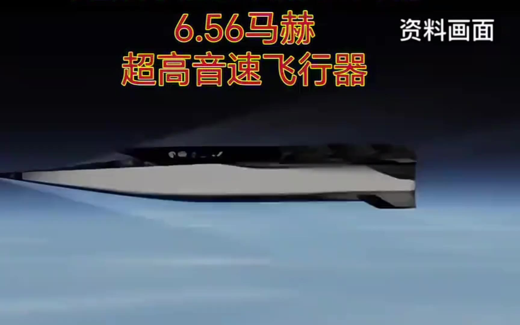 揭秘全球最快導(dǎo)彈，速度與激情的結(jié)合，多少馬赫？，全球最快導(dǎo)彈揭秘，速度與激情的完美結(jié)合，究竟達(dá)到多少馬赫？