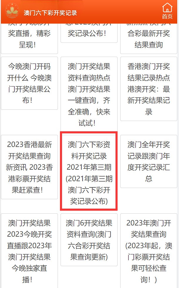 澳門天天六開彩免費(fèi)資料，探索彩票的魅力與公開透明的重要性，澳門天天六開彩免費(fèi)資料，探索彩票魅力與公開透明的重要性