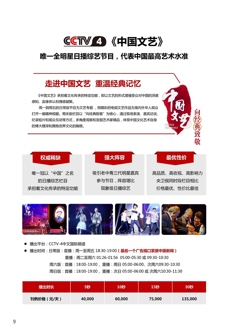 中國文藝，傳統(tǒng)與現(xiàn)代交融之美，中國文藝，傳統(tǒng)與現(xiàn)代交融之美之韻