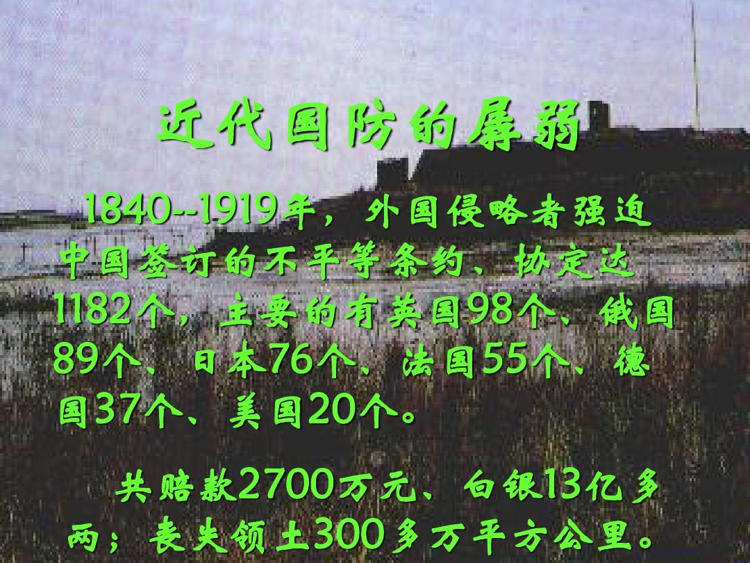 簡述國防歷史給后世的啟示，國防歷史給后世的重要啟示