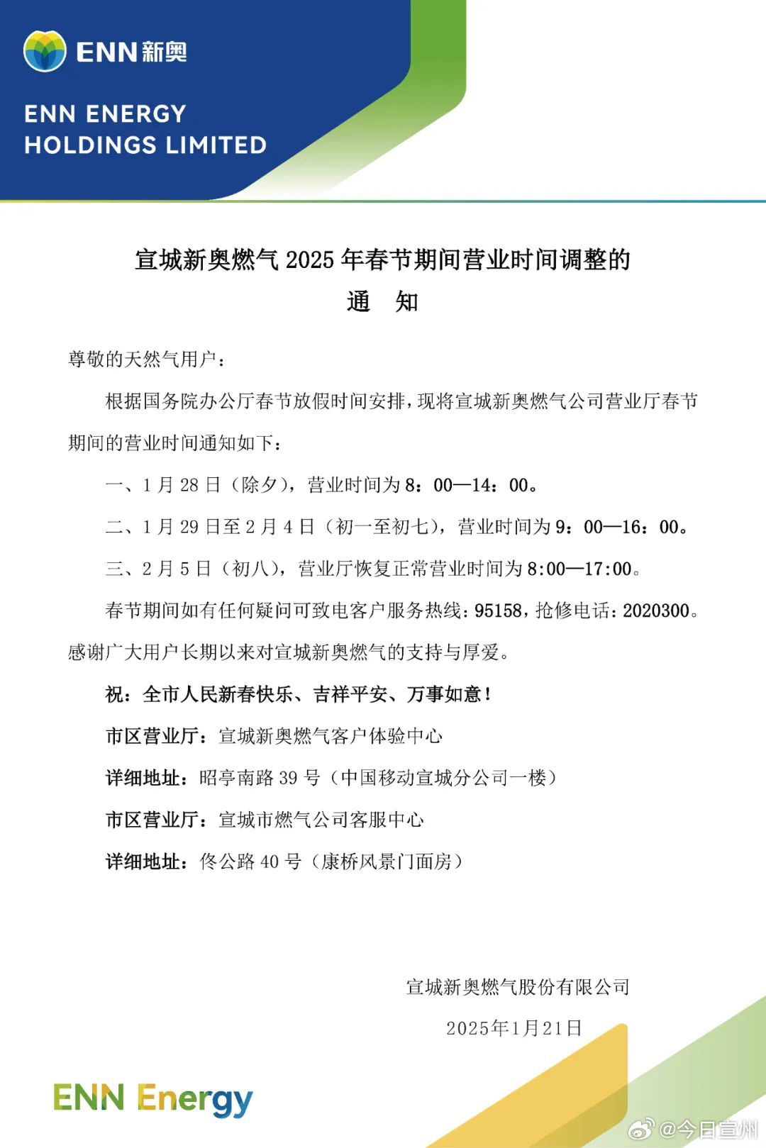 2025年新奧門免費資料