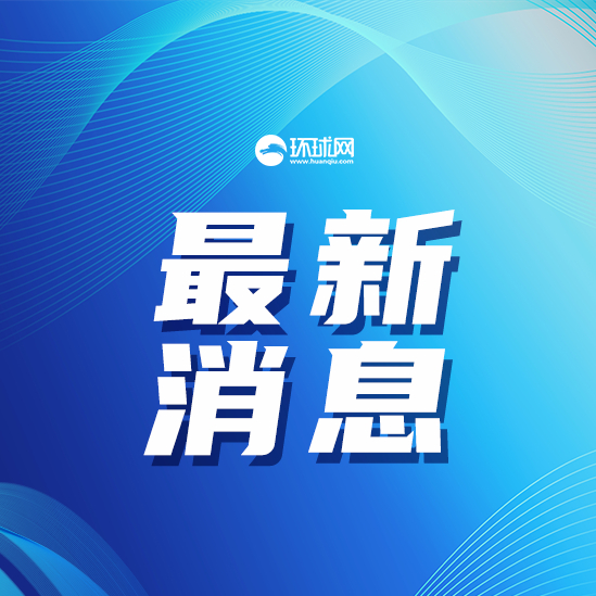 最近新聞大事視頻，聚焦時事熱點，傳遞最新資訊，時事熱點速遞，聚焦新聞大事視頻傳遞最新資訊