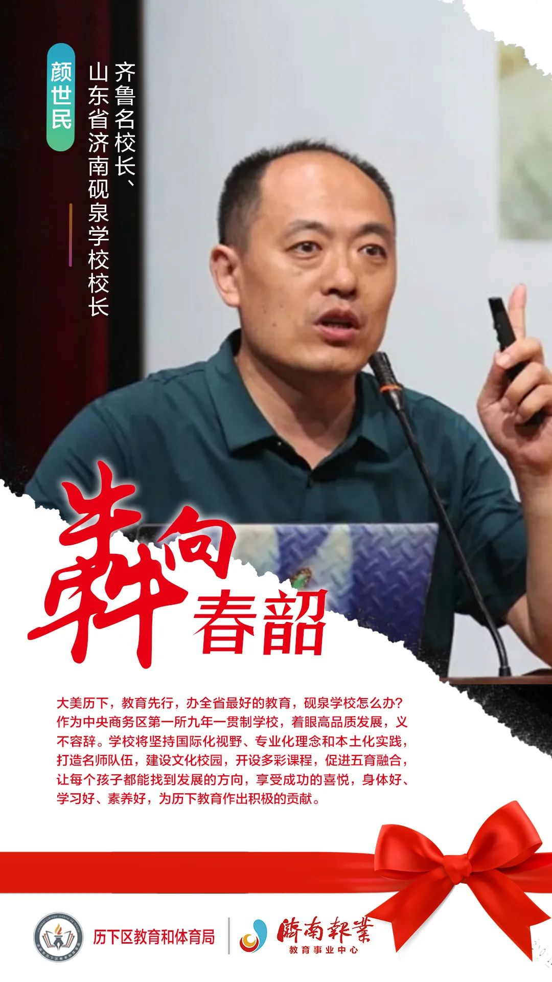 鞠新春，一位引領(lǐng)時代的杰出人物，鞠新春，時代引領(lǐng)者的杰出風(fēng)采