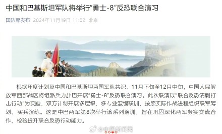 中巴軍演舉行地點(diǎn)與時(shí)間解析，中巴軍演舉行地點(diǎn)與時(shí)間詳解