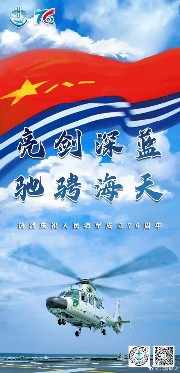 慶祝海軍節(jié)，深深的祝福與崇高的敬意，慶祝海軍節(jié)，獻(xiàn)上最崇高的敬意與祝福