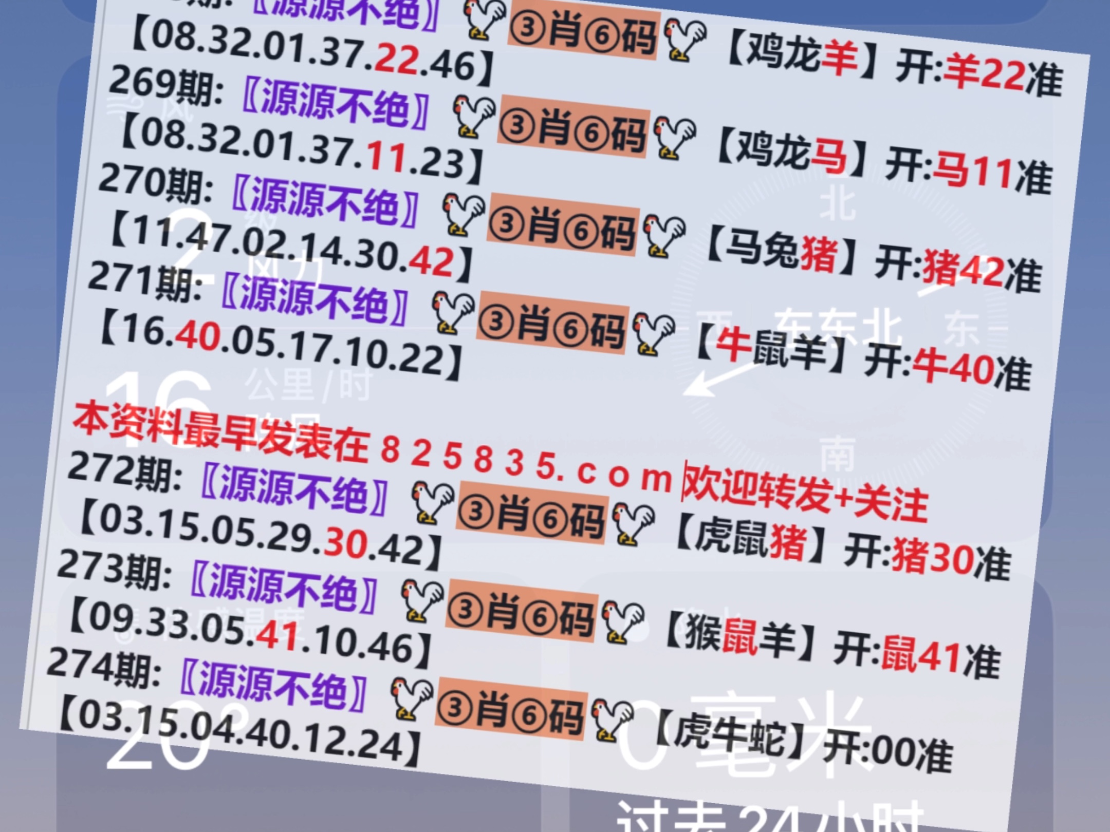 澳門最快開獎資料242，探索彩票開獎的奧秘，澳門彩票開獎資料探索，揭秘彩票奧秘與快速開獎的真相