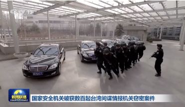 揭秘?cái)?shù)百起臺(tái)灣間諜案的成功破獲，數(shù)百起臺(tái)灣間諜案成功破獲揭秘