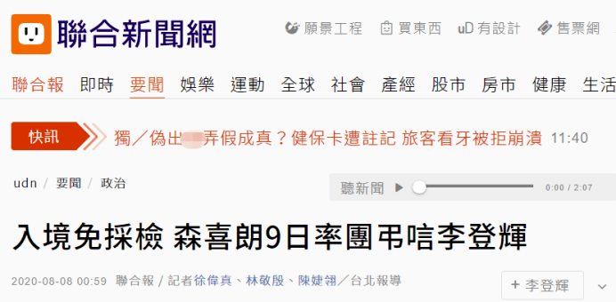 臺(tái)灣最新新聞網(wǎng)，聚焦時(shí)事熱點(diǎn)，傳遞最新資訊，臺(tái)灣最新新聞網(wǎng)，時(shí)事熱點(diǎn)聚焦，最新資訊傳遞