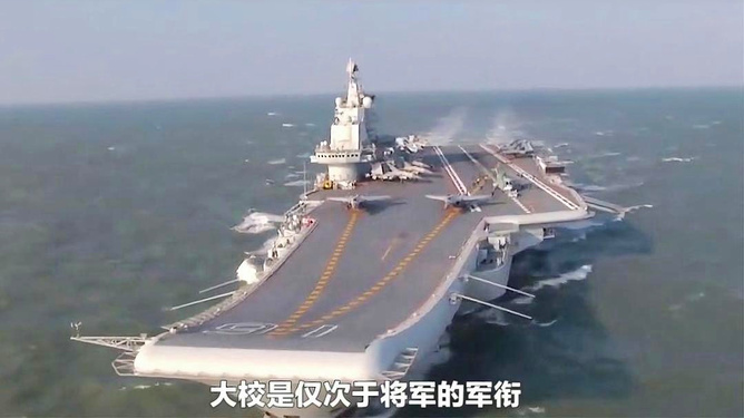 遼寧艦艦長及其級別，中國海軍力量的縮影，遼寧艦艦長及其級別，中國海軍力量的象征