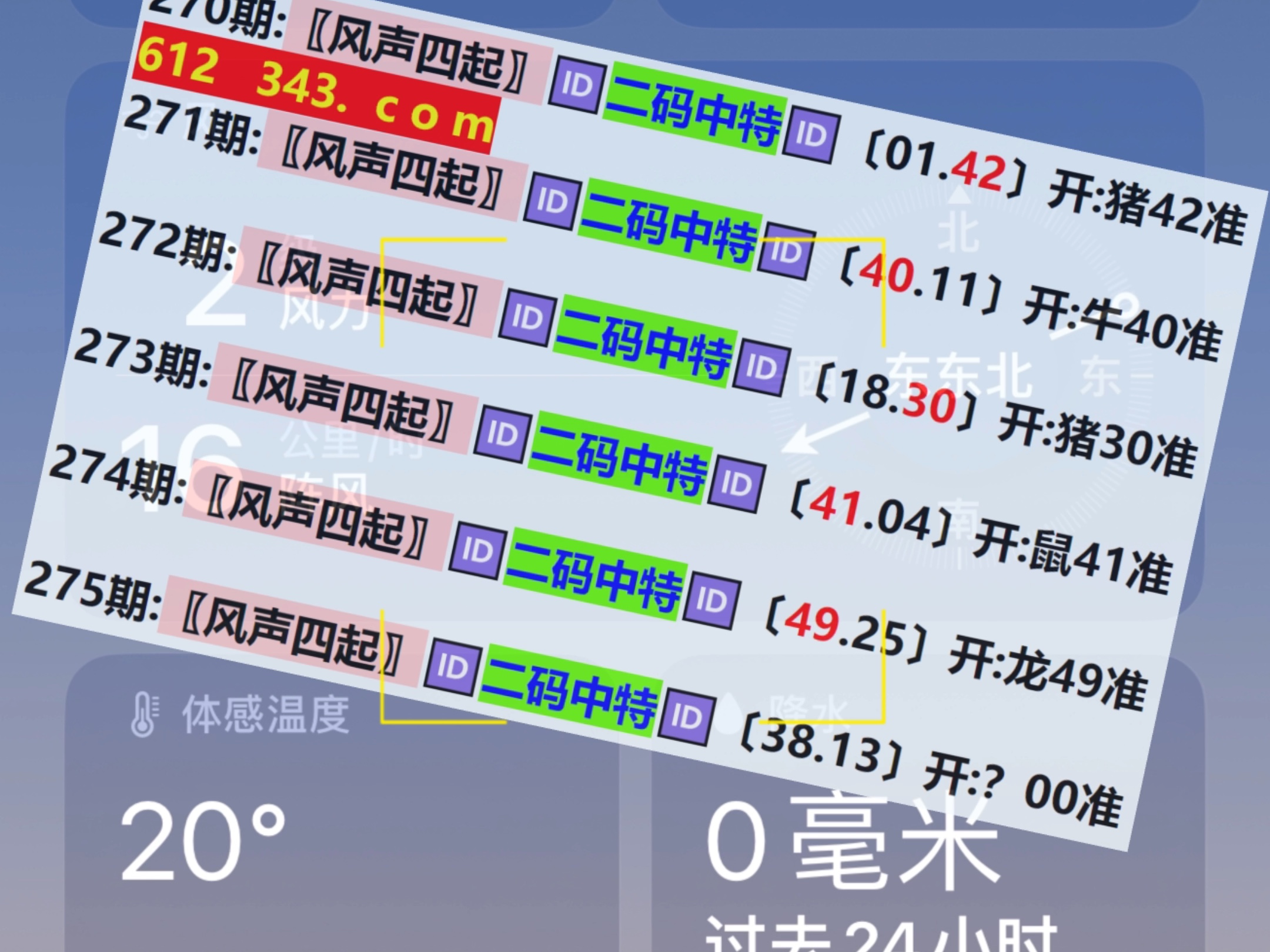 澳門(mén)最快開(kāi)獎(jiǎng)直場(chǎng)結(jié)果，探索與解析，澳門(mén)開(kāi)獎(jiǎng)直場(chǎng)結(jié)果探索與解析
