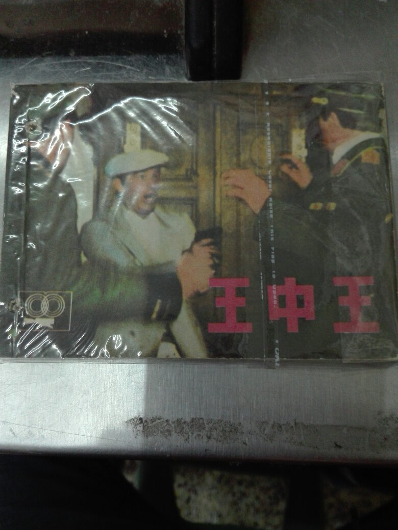 王中王資料 第2頁