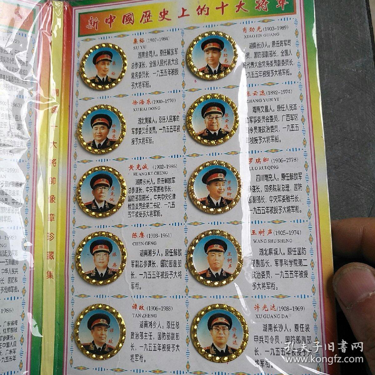 十大將軍排名順序是什么，歷史上的名將及其影響，歷史上的十大將軍排名及名將影響概述