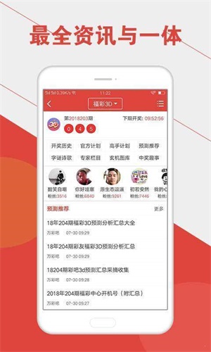 澳門六開彩開獎結(jié)果圖庫