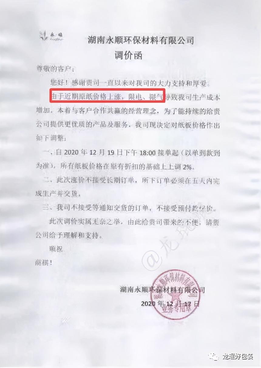 最新消息，紙價(jià)上漲趨勢(shì)分析及其影響，紙價(jià)上漲趨勢(shì)分析，最新消息及其影響探討