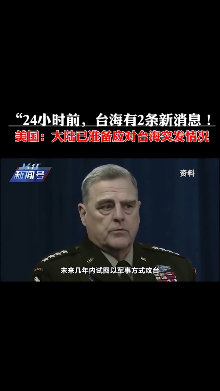 臺海最新24小時(shí)消息報(bào)道，地區(qū)局勢動態(tài)分析，臺海局勢動態(tài)分析與最新報(bào)道，地區(qū)局勢分析簡報(bào)