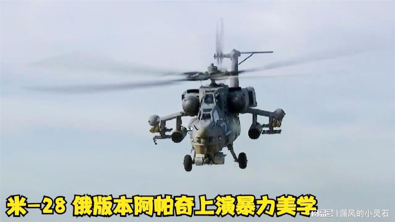 米-28直升機(jī)與阿帕奇，誰(shuí)更勝一籌？，米-28直升機(jī)與阿帕奇對(duì)決，誰(shuí)更勝一籌？