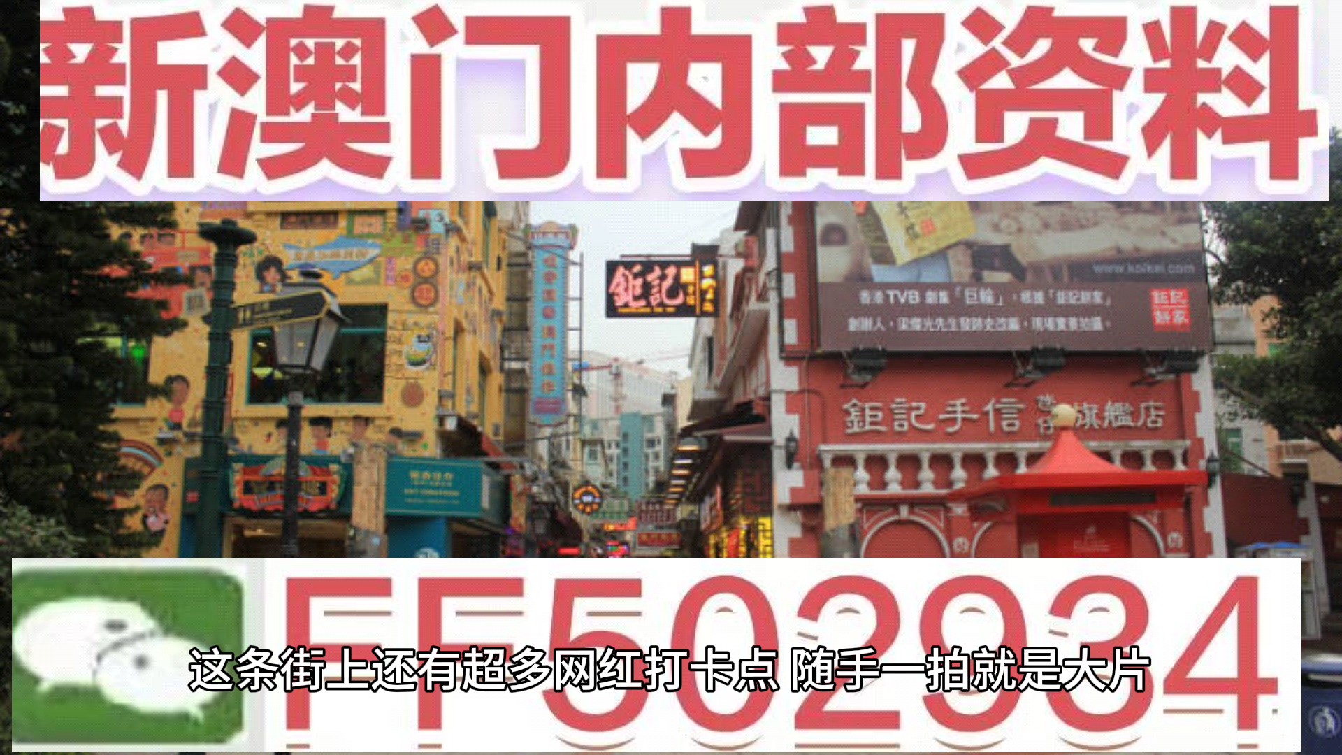 澳門最快開獎時間解析，澳門最快開獎時間詳解