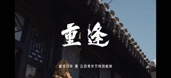 免費觀看與深度解讀