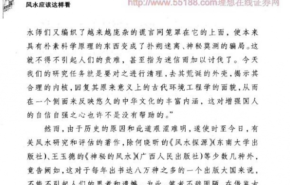 以前鼎盛論壇的玄機探究，鼎盛論壇的玄機深度探究