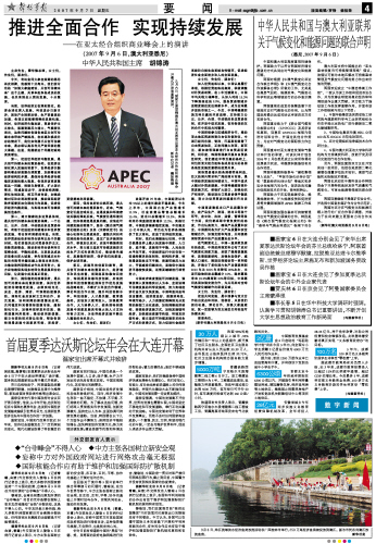 新時代傳媒力量