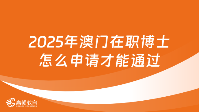澳門資料免費大全，探索2025年的澳門，澳門資料免費大全，展望未來的澳門 2025年展望