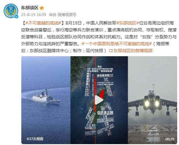 中國東海艦隊最新視頻，展現(xiàn)現(xiàn)代化海軍力量的風(fēng)采，中國東海艦隊最新視頻展現(xiàn)現(xiàn)代化海軍力量的壯麗畫卷