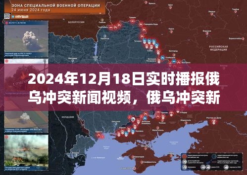 俄烏沖突持續(xù)引發(fā)國際關注，最新國際新聞消息解讀，俄烏沖突持續(xù)引發(fā)關注，最新國際新聞解讀與分析