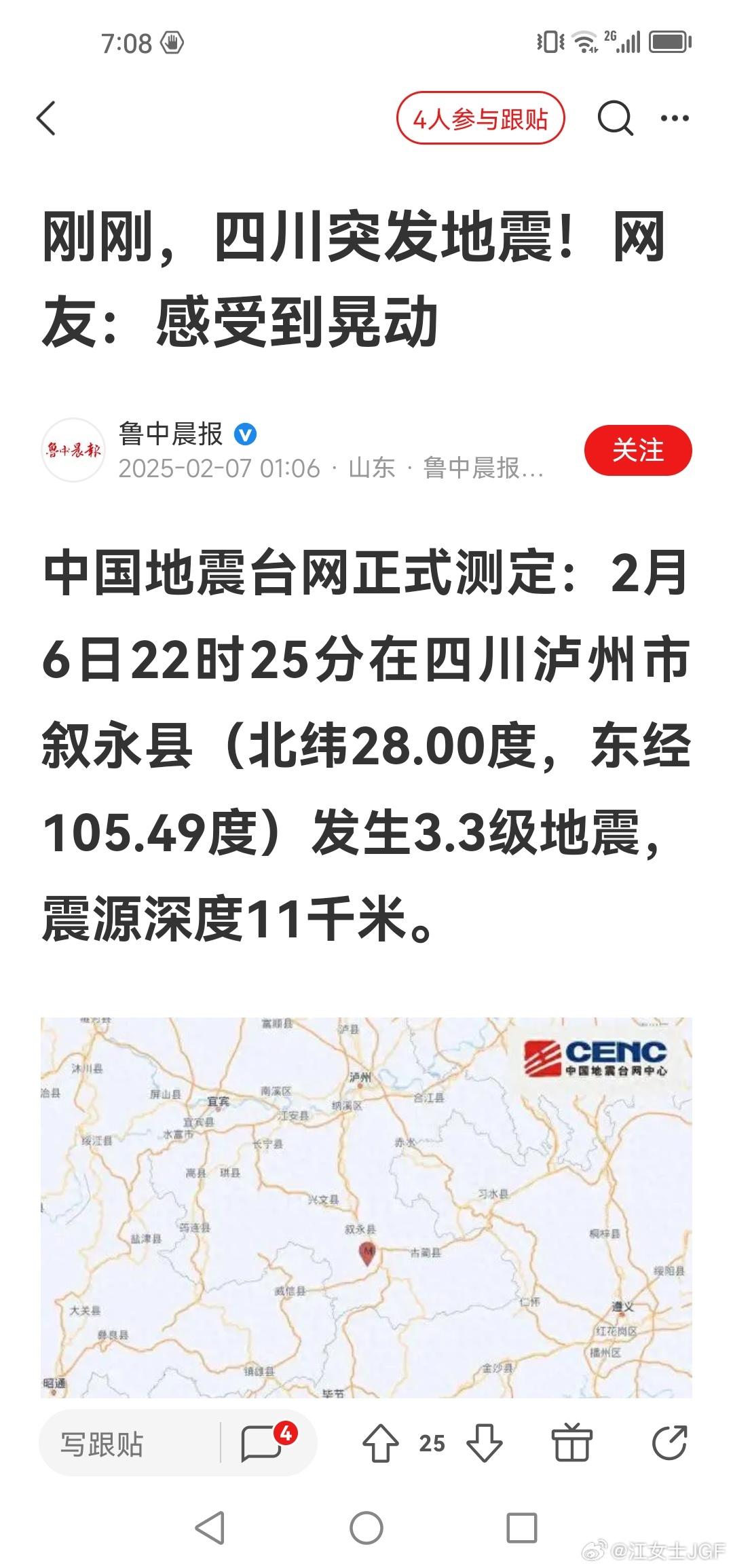 最新消息，地震發(fā)生地深度解析，地震發(fā)生地深度解析，最新消息揭秘