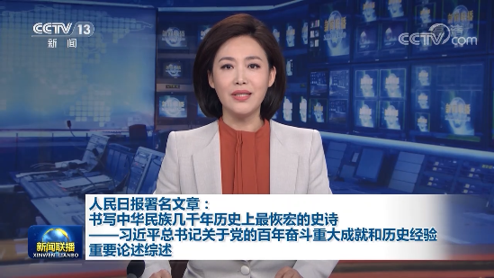 新聞聯(lián)播報道聚焦，解讀一月六日主要內容摘要，新聞聯(lián)播解讀一月六日主要內容摘要聚焦報道