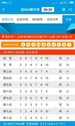 新澳門免費(fèi)資料大全歷史記錄開獎(jiǎng)